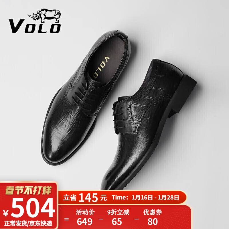VOLO商务/正装皮鞋价格走势，销量趋势与优质评测|近期男士商务正装皮鞋的价格走势