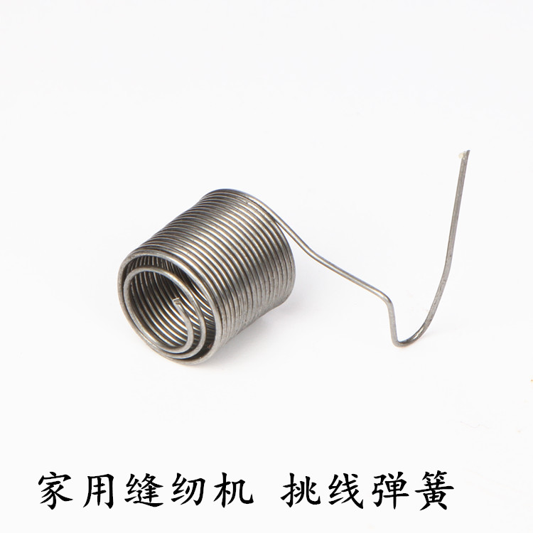 dy家用老式缝纫机挑线簧 防抛线跳线簧 过线弹簧 通用型 挑线簧 5个
