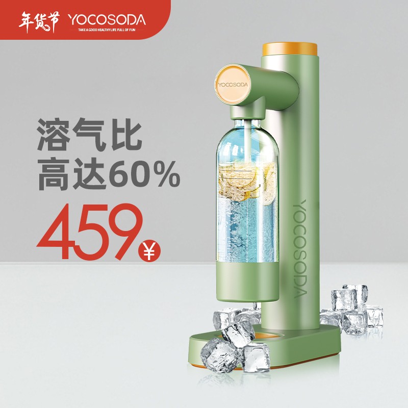 YOCOSODA优可气泡水机家用制作气泡苏打水碳酸饮料起打气泡机器奶茶店商用 浅杉绿