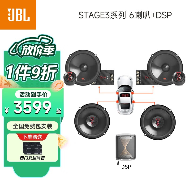 体验者讲述比JBL车载低音炮音响真实体验诉说，对使用的问题曝光