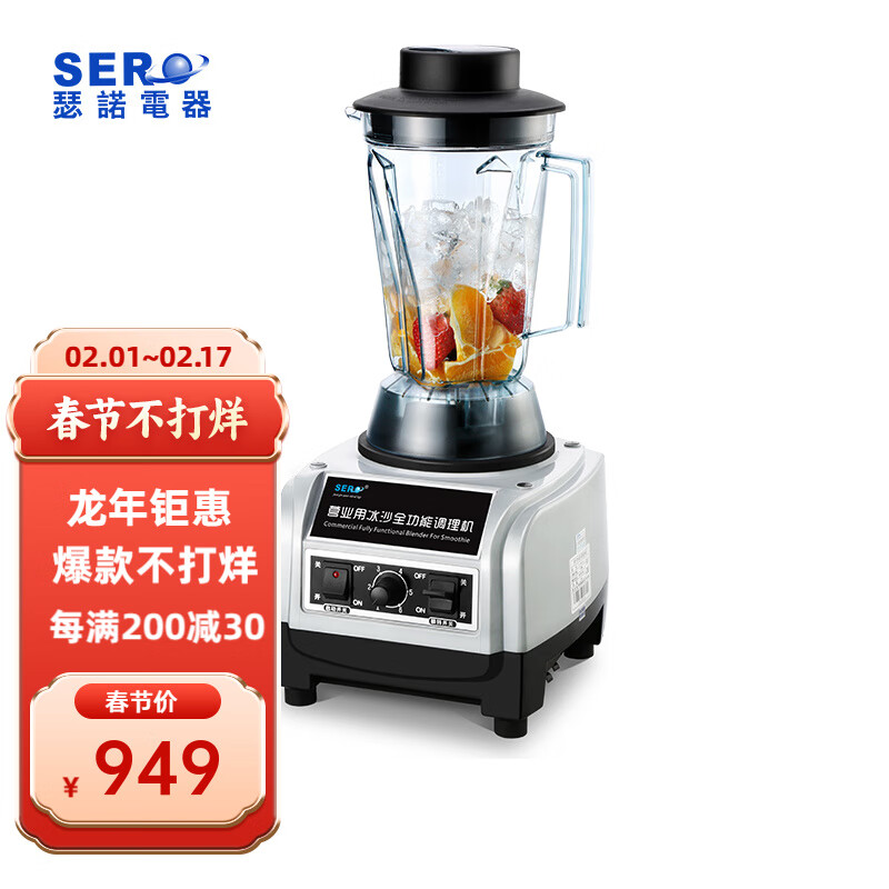 瑟诺（SERO）冰沙机商用大马力料理搅拌机奶茶店豆浆榨汁机沙冰机SJ-M50A怎么样,好用不?
