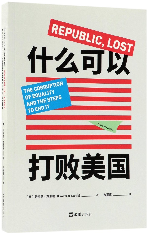 什么可以打败美国