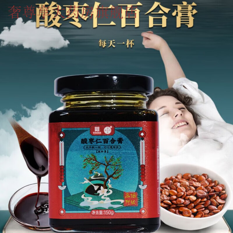 潘高寿酸枣仁膏百合膏150g/瓶 睡前一勺 高浓度睡眠 150g/瓶 睡前一勺