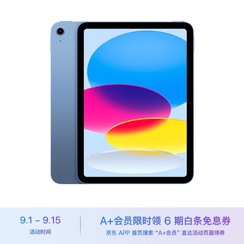Apple iPad（第 10 代）10.9英寸平板电脑 2022年款（64GB WLAN版/学习办公娱乐游戏/MPQ13CH/A） 蓝色怎么看?