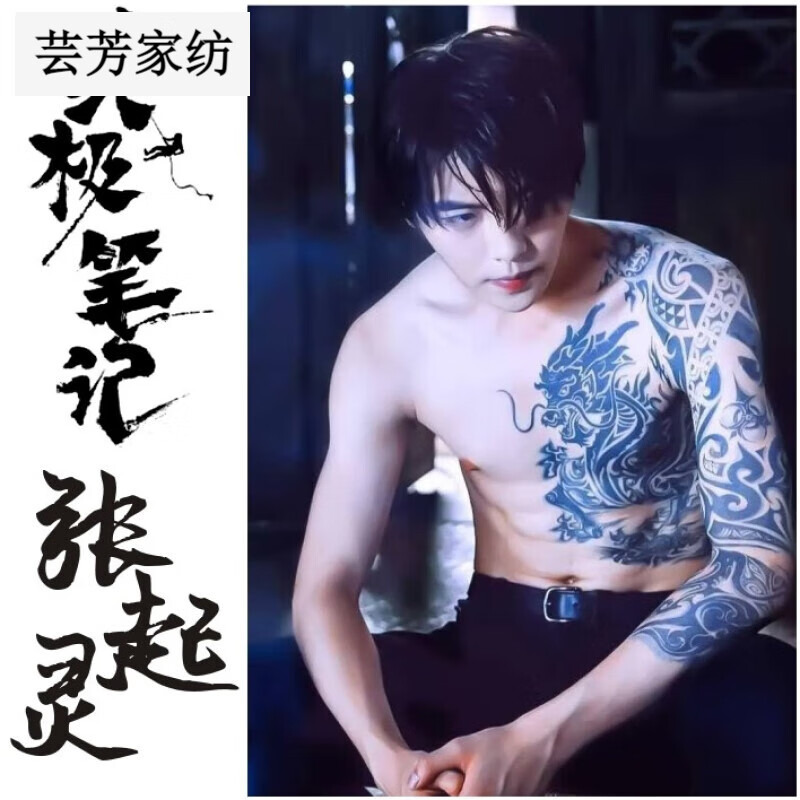 盗墓笔记麒麟纹身贴笔记张起灵纹身贴 盗墓笔记小哥纹身贴 麒麟花