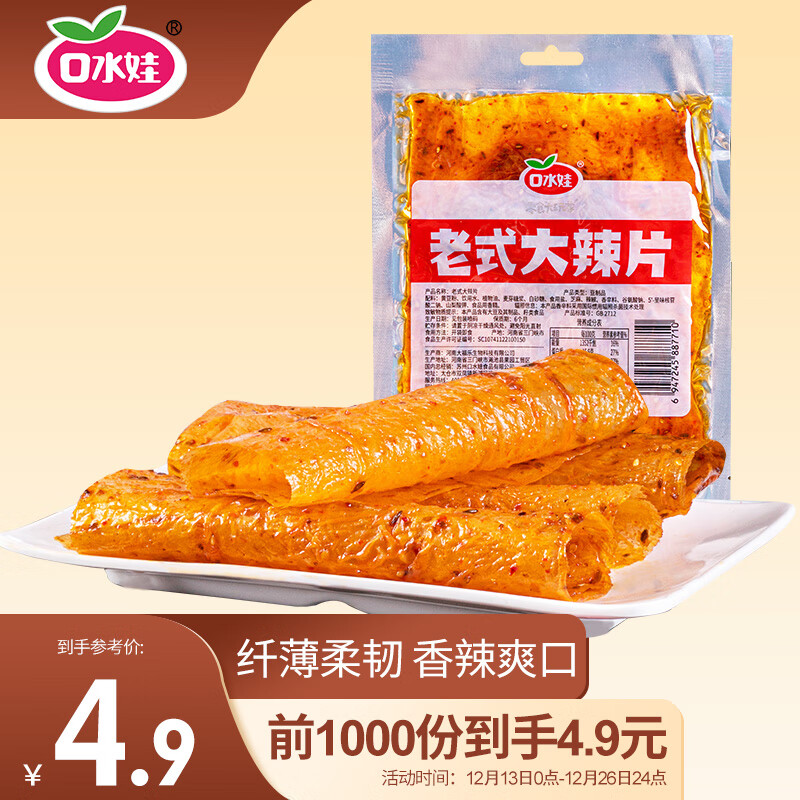 看京东豆干素食零食历史价格走势|豆干素食零食价格走势