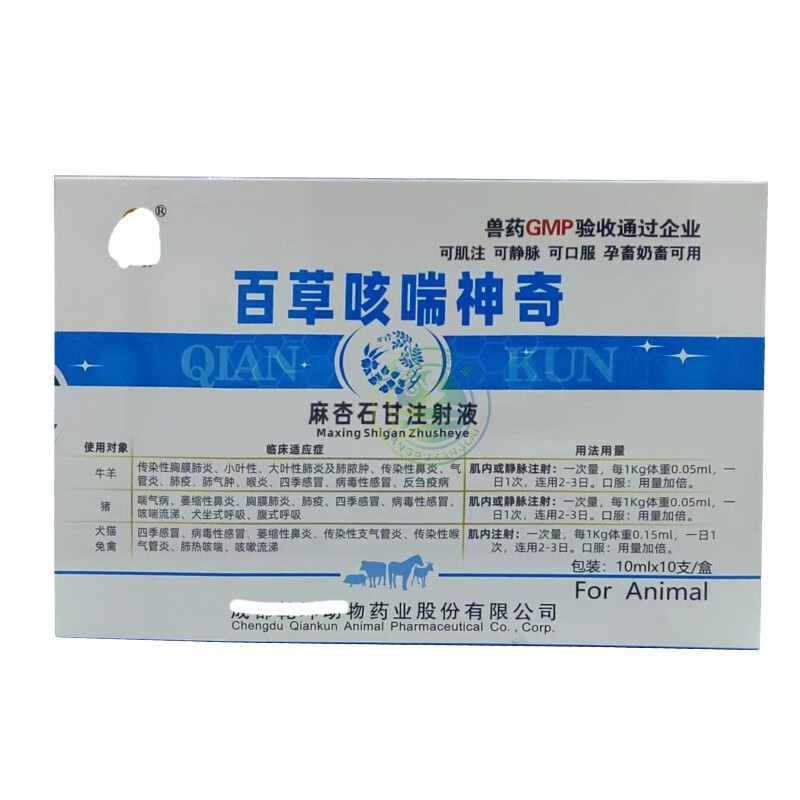康普康莱兽药百草咳喘神奇麻杏石甘散肺炎鼻炎肺热咳喘鸡猪牛羊犬猫兔