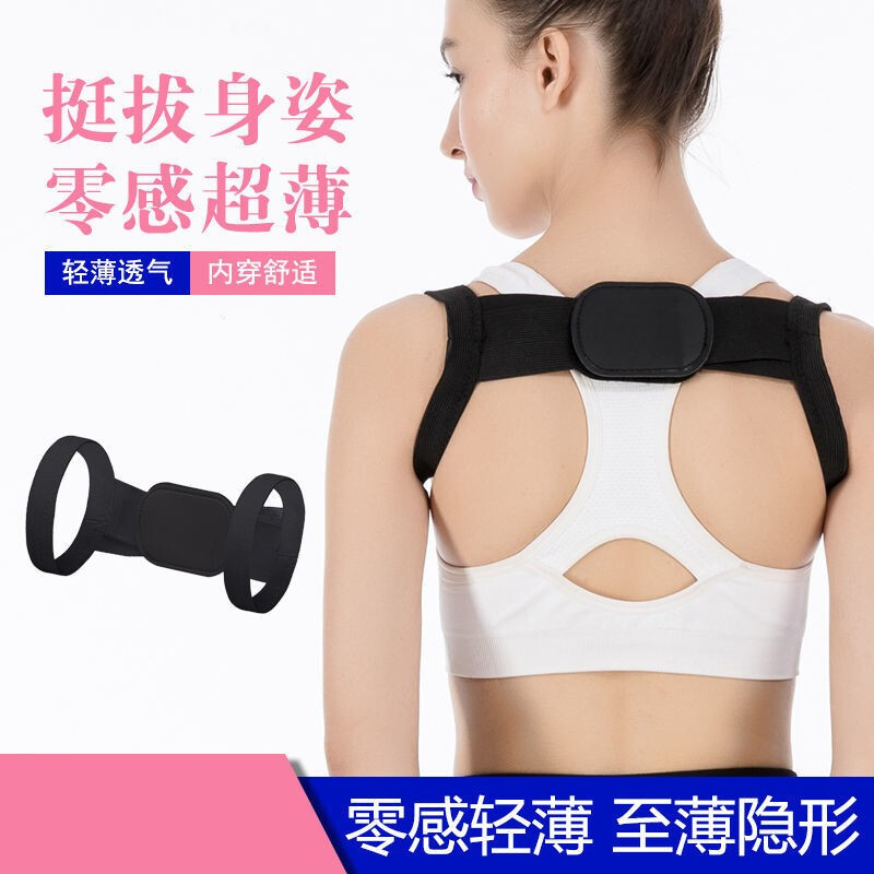 駝背器防駝背背部綁帶背帶矯姿背帶兒童坐姿頸椎側(cè)彎器可 黑色 L120178斤