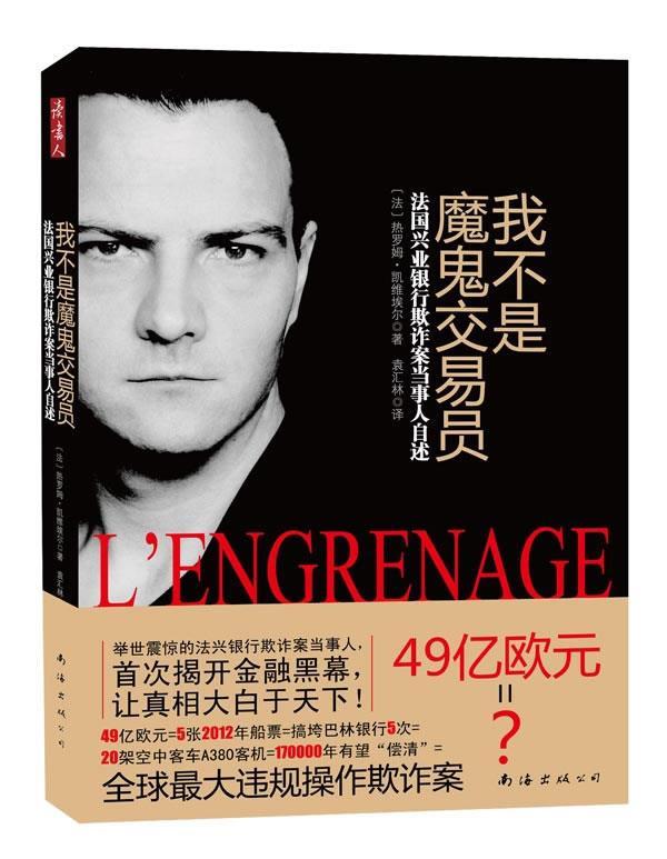 我不是魔鬼交易员