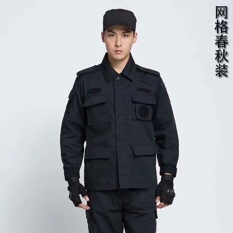 蔻玥地铁安检员工作服季保安作训服春秋装冬装网格子布男女训练服套装