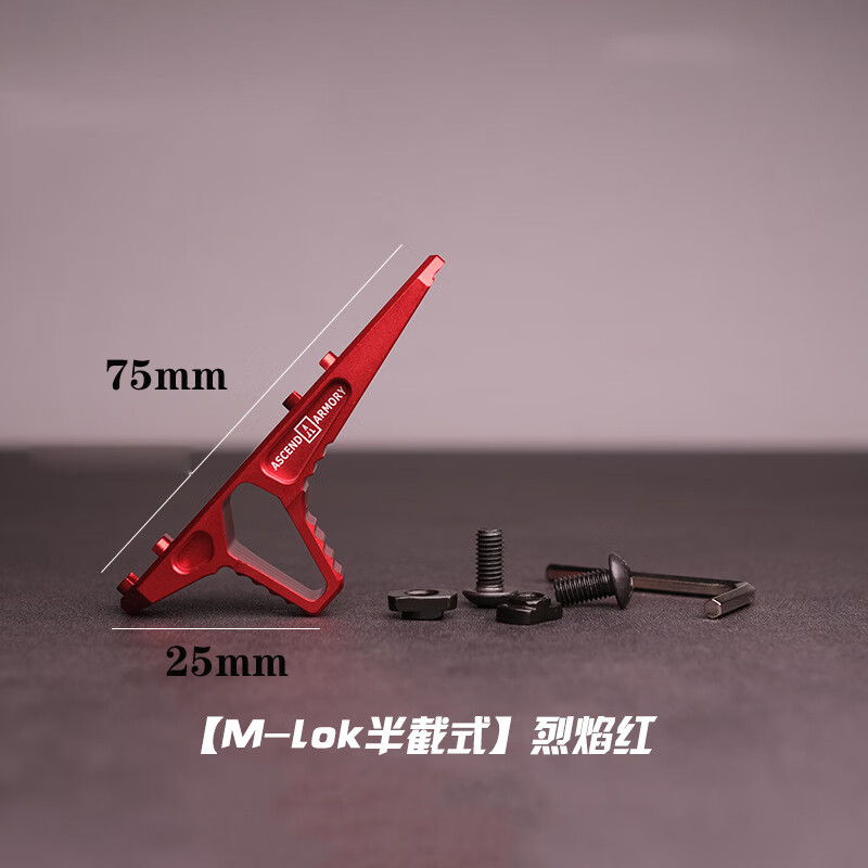 户外战术m-lok系统v型阻手半截式铝合金cnc迷你阻手器smr玩具配件