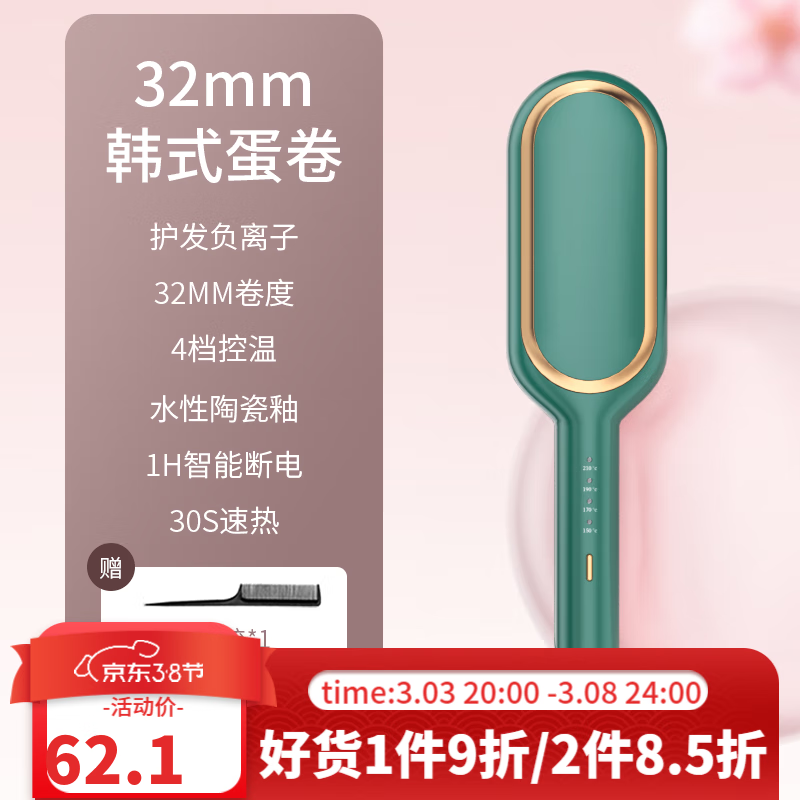 卷直发器历史价格走势查询|卷直发器价格历史