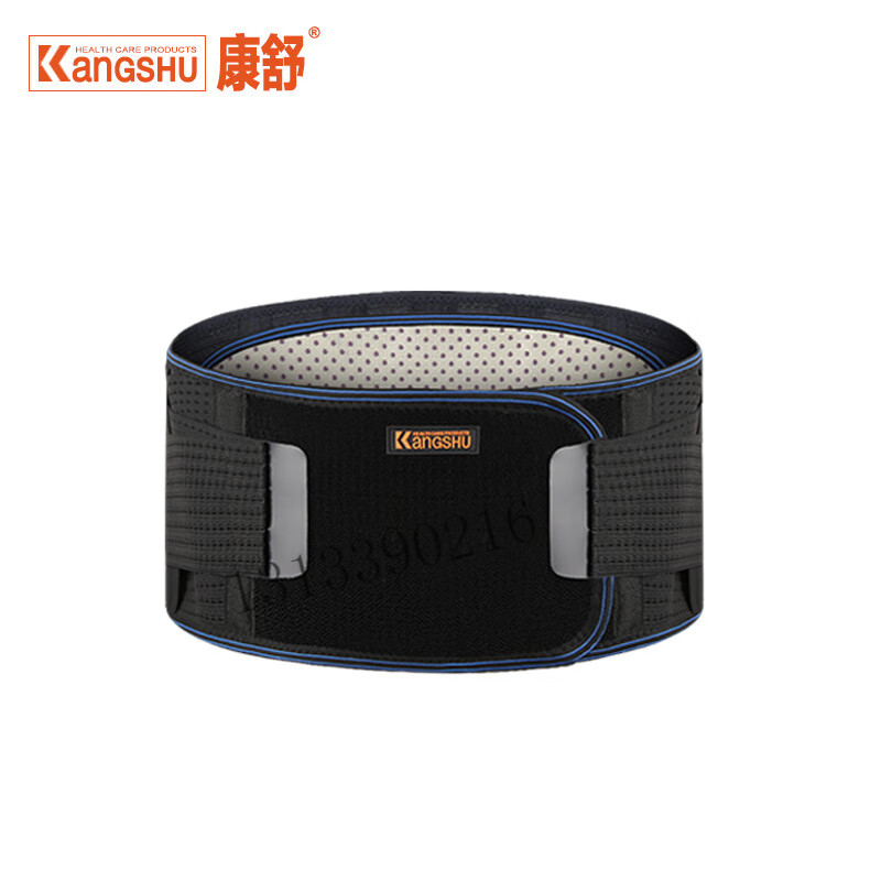 康舒钢板护腰带腰间盘腰疼腰肌男女突出 黑色 2xl