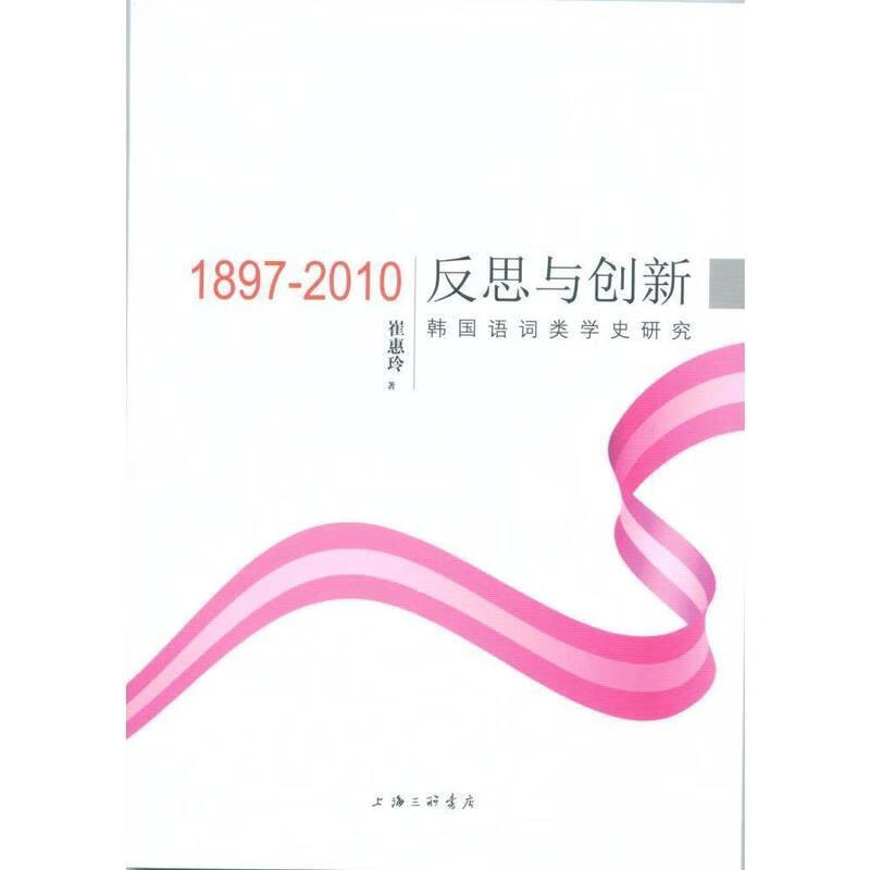 反思与创新