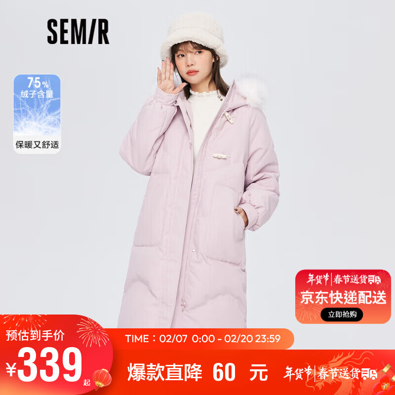 Semir森马羽绒服女长款防雨宽松温柔2022冬季毛领连帽厚外套甜美风109722113010粉紫XL