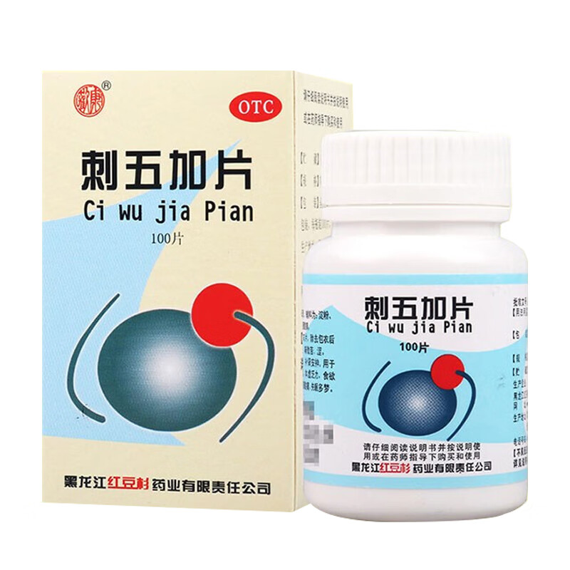 刺五加片 1盒