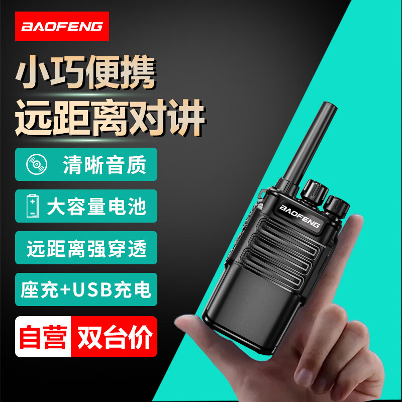 JD模拟对讲机价格走势|模拟对讲机价格比较