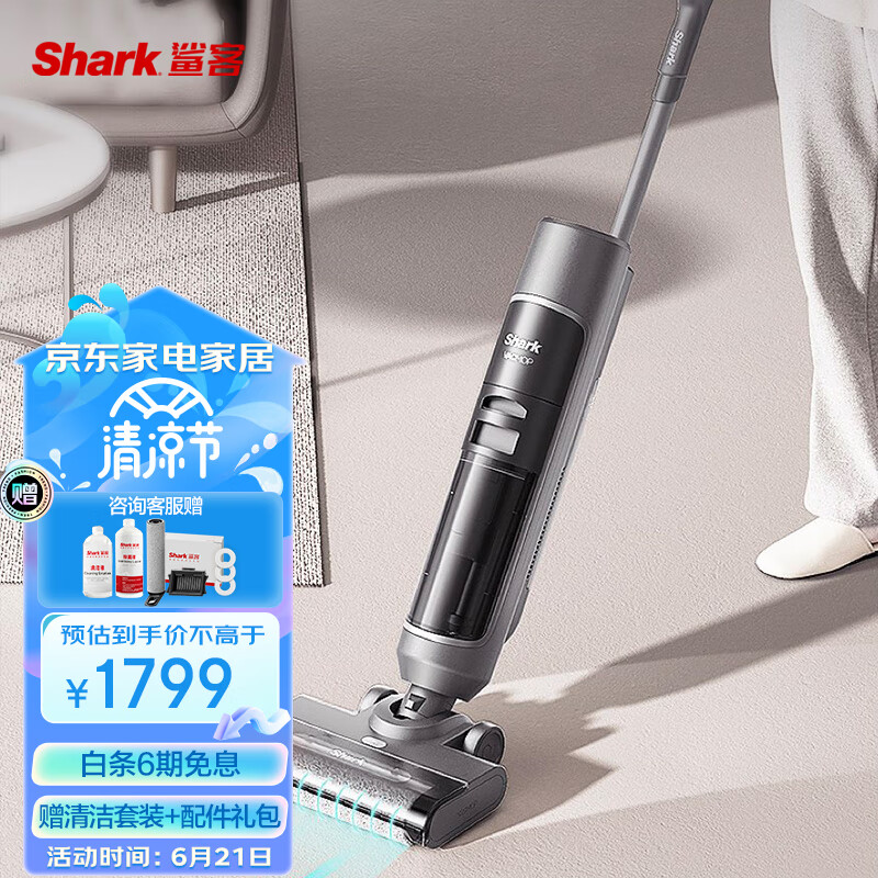 shark鲨客 无线智能洗地机 家用拖地机清洁机 银离子除菌 吸拖洗一体吸尘器E1