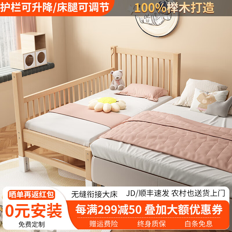 儿童拼接床带护栏实木床可升降护栏可调节床腿可定制延边婴儿床 