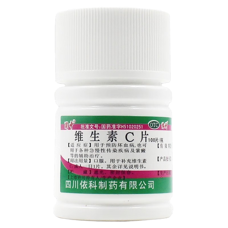 蜀中 依科 维生素C片 0.1g*100片 用于预防坏血病 也可用于各种急慢性传染疾病及紫癜等的辅助治疗