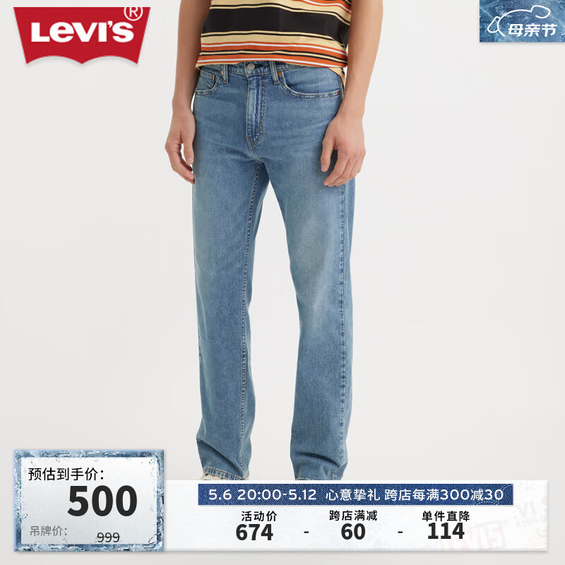 Levi's李维斯2024春夏新款男美式复古505直筒宽松百搭垂感牛仔裤 蓝色 32 32