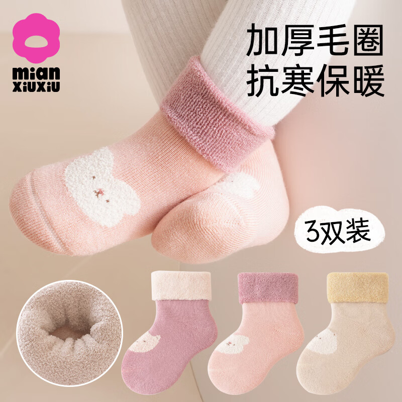 棉咻咻婴儿袜子加厚保暖毛圈宝宝秋冬纯棉中筒袜小童0-3卡通无骨童袜A类 B2048女宝-彩虹猫咪 3双 S 袜底长8cm（0-6个月）