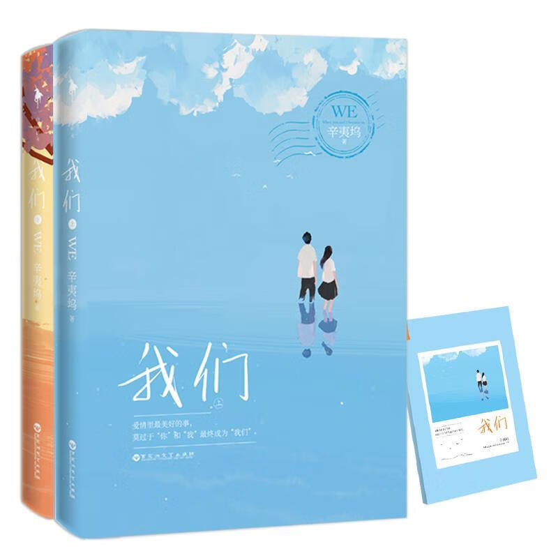 我们 辛夷坞 百花洲文艺出版社