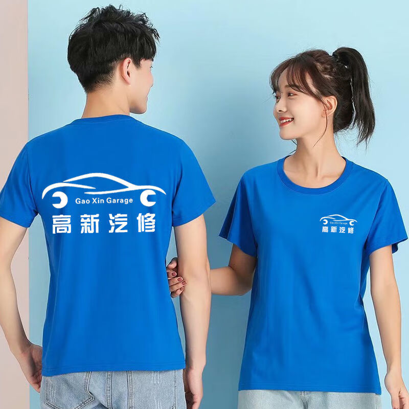 雷事兴定制T恤广告衫刻字班服男女工作服印logo速干衣毕业聚会短袖工衣 孔雀蓝-精梳棉 3XL