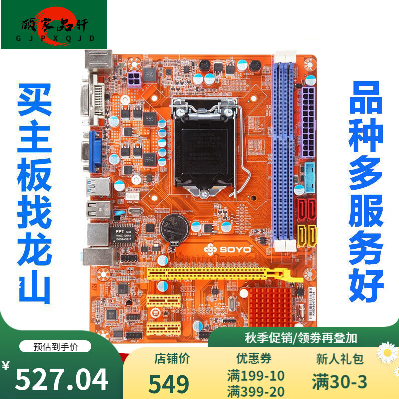ondah81m主板,昂达h81m主板 库存onda/昂达 h81m主板七彩虹h81m b85小板1150针ddr3 桔色