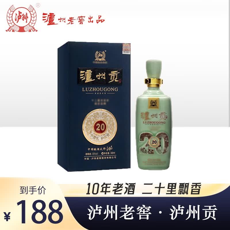泸州老窖 泸州贡 38度 浓香型 10年老酒 青瓷工艺瓶 送礼收藏 白酒