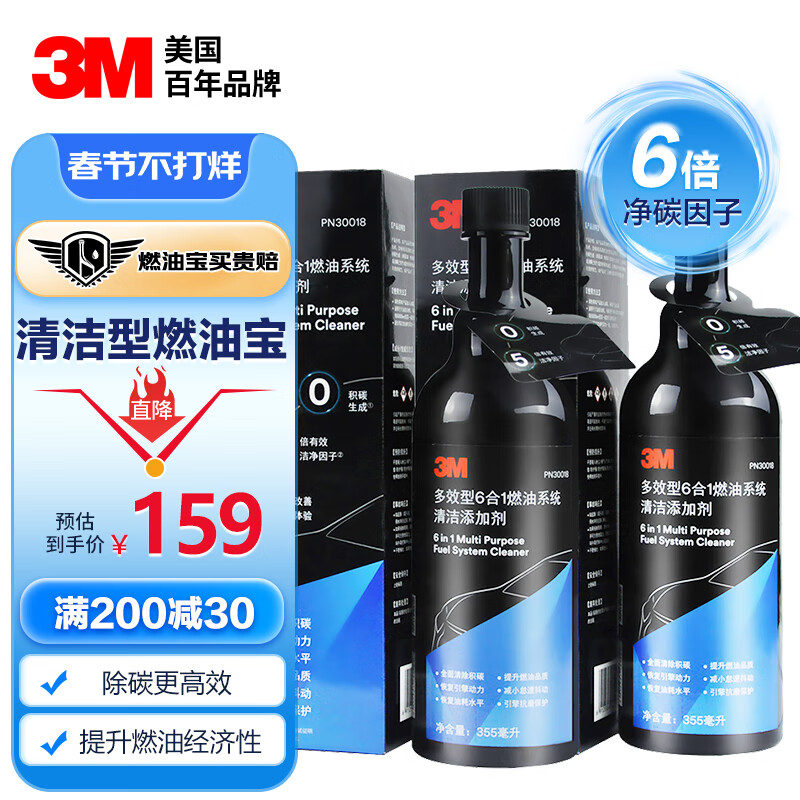 3M燃油宝除积碳 三元催化保养清洗剂710ml/2瓶 汽油添加剂 清洁型怎么看?