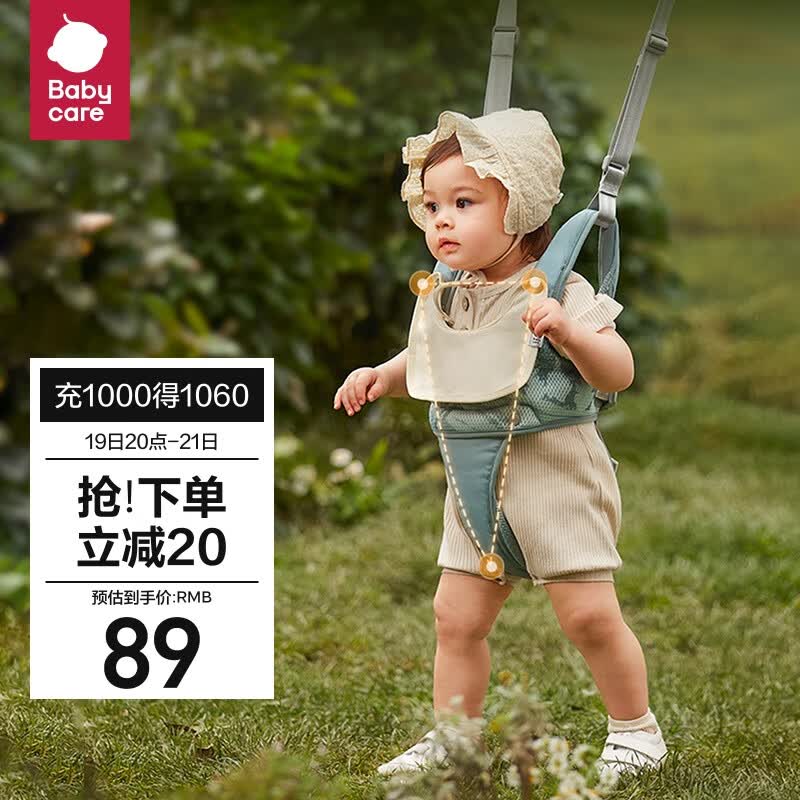 babycare学步带学走路背带防勒婴儿透气四季通用防丢失 菲戈蓝可拆卸式高性价比高么？