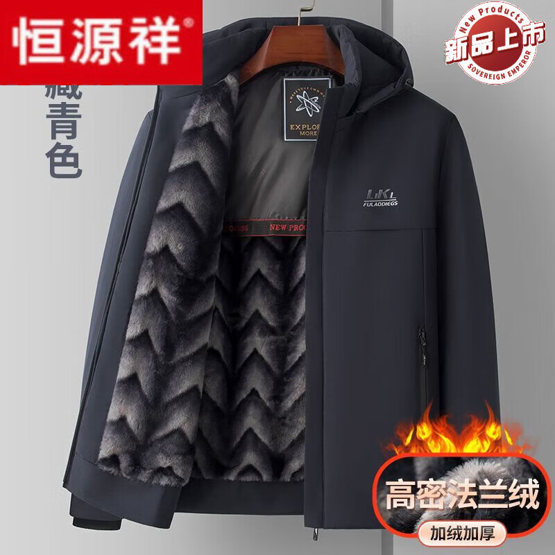 恒源祥中老年男士棉衣加绒加厚大码冬装棉袄中年男装冬季棉服外套爸爸装 藏青色 051加绒加厚款 2XL 115-130斤怎么样,好用不?
