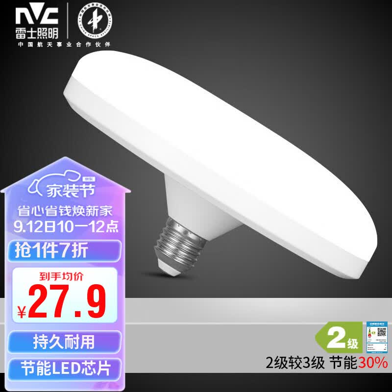 雷士（NVC）led大功率灯泡飞碟节能E27螺口球泡灯家用单灯光大瓦数24W正白光使用感如何?
