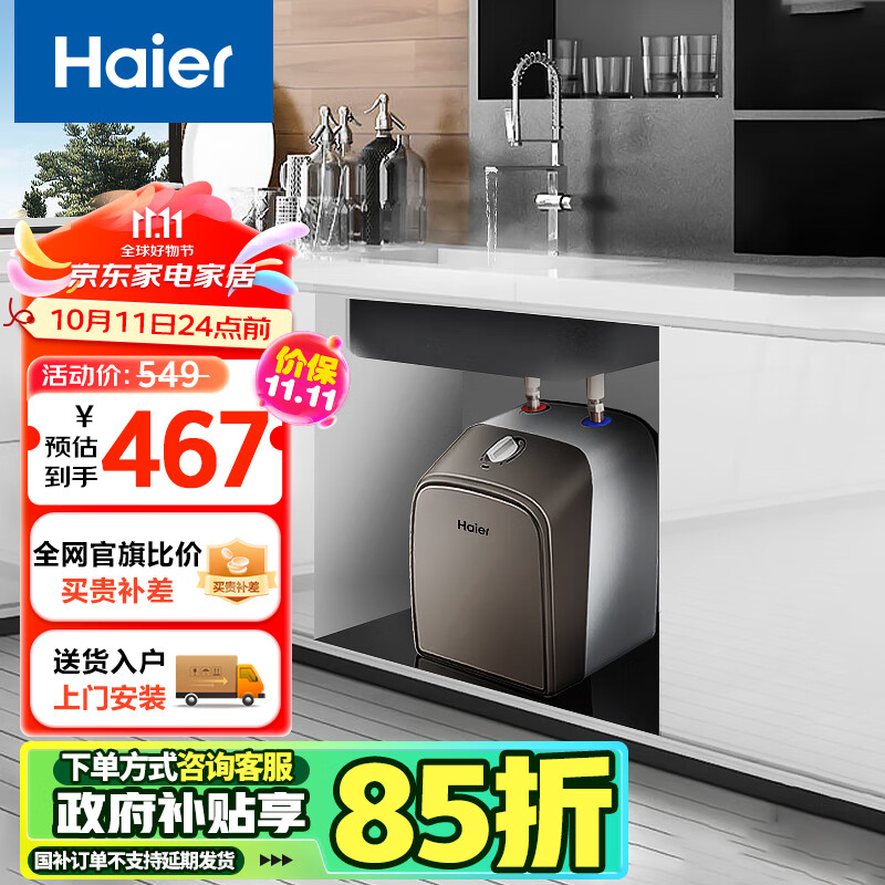 Haier10ˮСˮ ˮʽóˮ2000WȽܱСߴ ̨°װES10UԾɻʵ546.8Ԫ