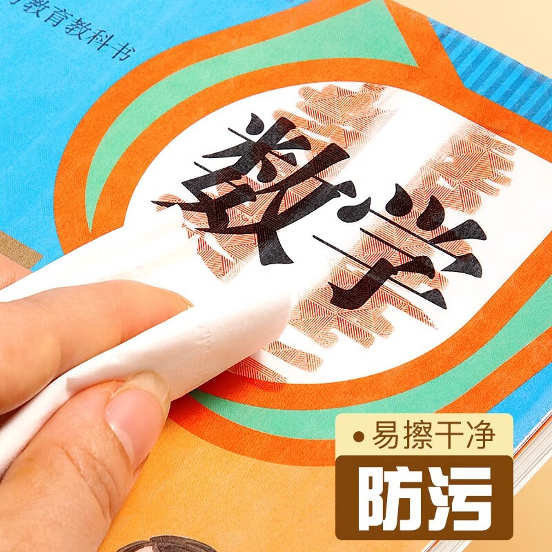 一树梨花 书皮中小学生文具包书膜 自粘环保加厚防水包书壳书套切角包书膜多规格透明磨砂切角包书皮书套 【开学专用】大10+中10+小10+30枚姓名贴