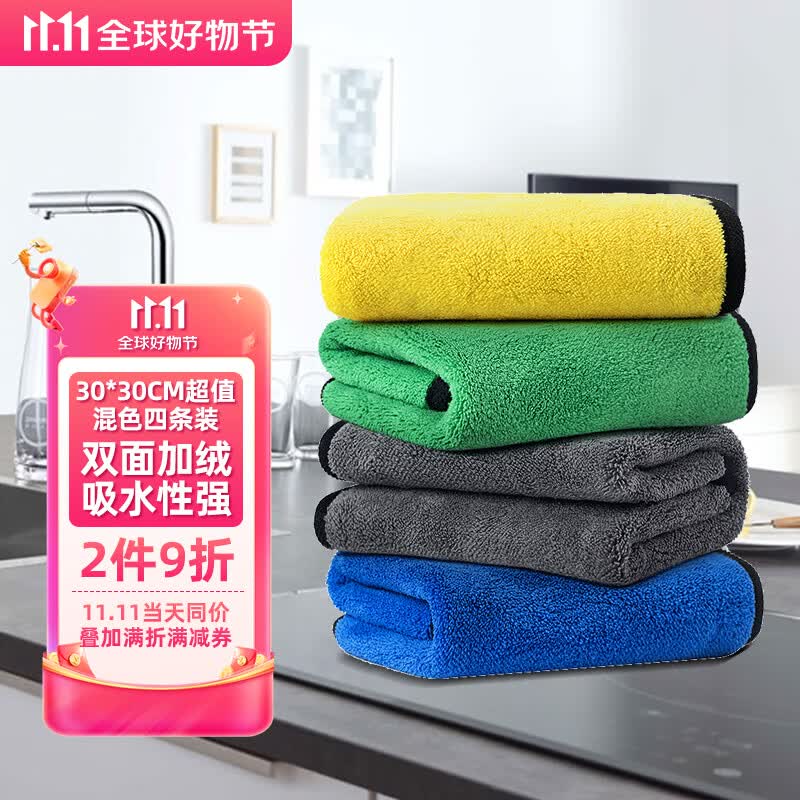 美家日记抹布百洁布 大号擦车擦玻璃毛巾 厨房家具清洁方巾30*30cm4条装高性价比高么？