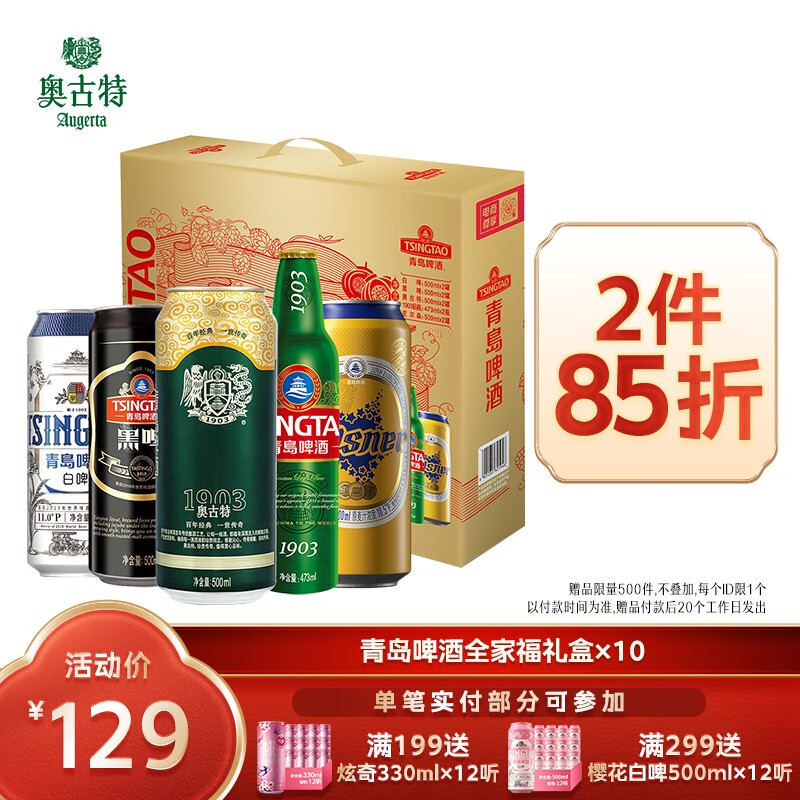 啤酒低价历史查询|啤酒价格比较