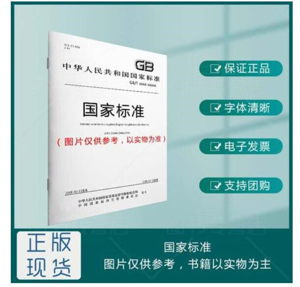 ga 2098-2023 中国移民管理标志