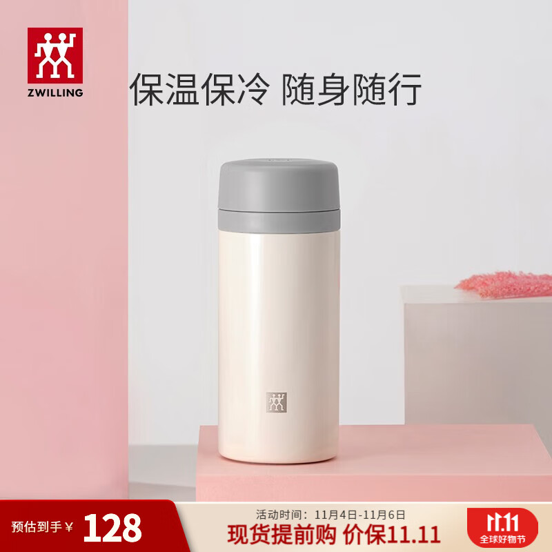 双立人（ZWILLING）保温杯水杯杯子大容量泡茶杯商务杯男士女士礼物茶滤杯喝茶送礼 白色-420ml怎么样,好用不?