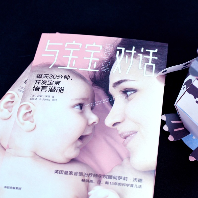 与宝宝对话详情图