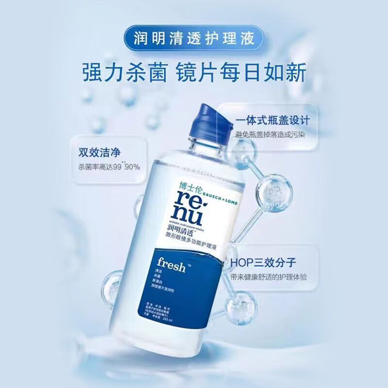 博士伦 润明清透第二代隐形眼镜护理液 清透500ml+120ml 杀菌保湿除蛋白 清洗液保湿液 【第二代清透护理液】清透500ml+120ml