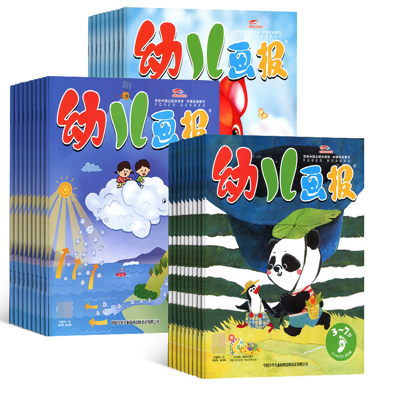 幼儿画报杂志送好礼 每月3刊 3-7岁红袋鼠故事书 婴幼儿早教启蒙书 儿童睡前绘本故事书 扫码听故事 2025年/2026年半年/全年订阅可选 杂志铺非分级阅读过期刊 【送拆拆乐盲盒】幼儿画报2026