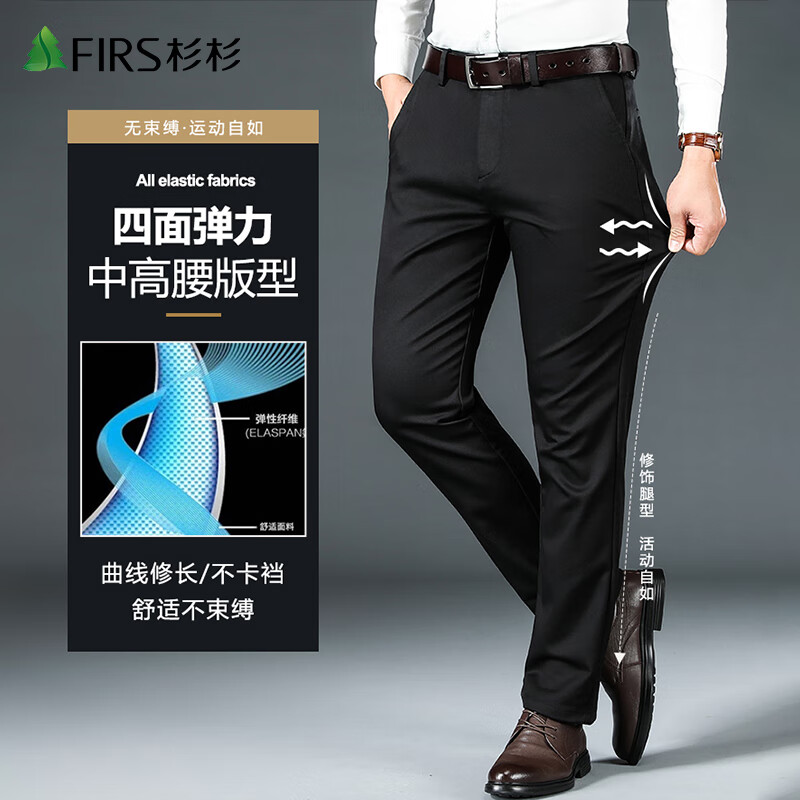 (firs)【竹纤维】休闲裤男士春秋季商务休闲宽松直筒百搭长裤子黑色38