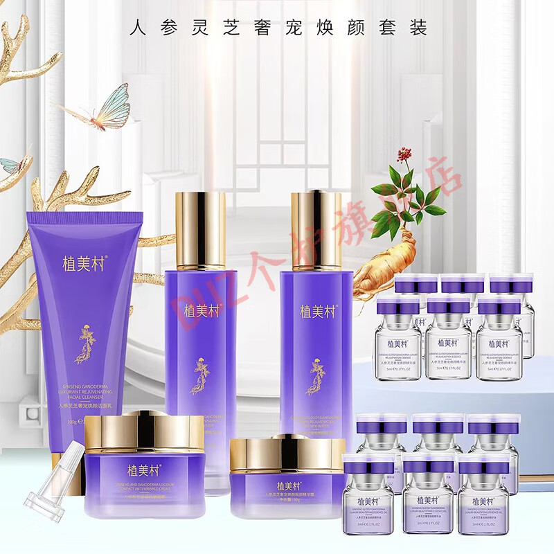 韩芭莎(hanbasha)植美村灵芝酵母舒缓补水套盒6件套提亮肌肤提拉紧致