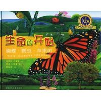 生命的开始.蝴蝶·瓢虫·苹果树9787539726687
