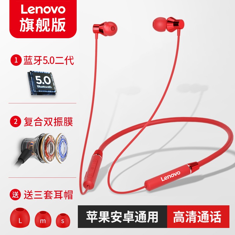 联想（Lenovo） 无线蓝牙耳机双耳运动跑步颈挂脖头戴入耳塞挂耳式单项圈超长待机续航适用苹果手机 中国红