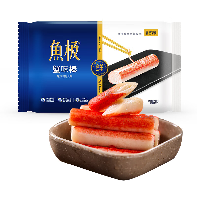 鱼极 蟹味棒130g国产蟹肉棒 鱼糜≥60% 蟹柳关东煮火锅烧烤食材生鲜
