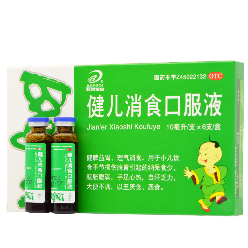 邦琪健儿消食口服液10ml*6支小儿厌恶食腹胀食欲不振消化不良儿童