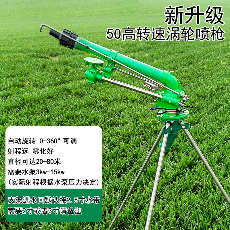 御尚花涡轮雾化喷雾器神喷水器农用灌溉喷枪喷灌喷头浇地浇花高压水枪